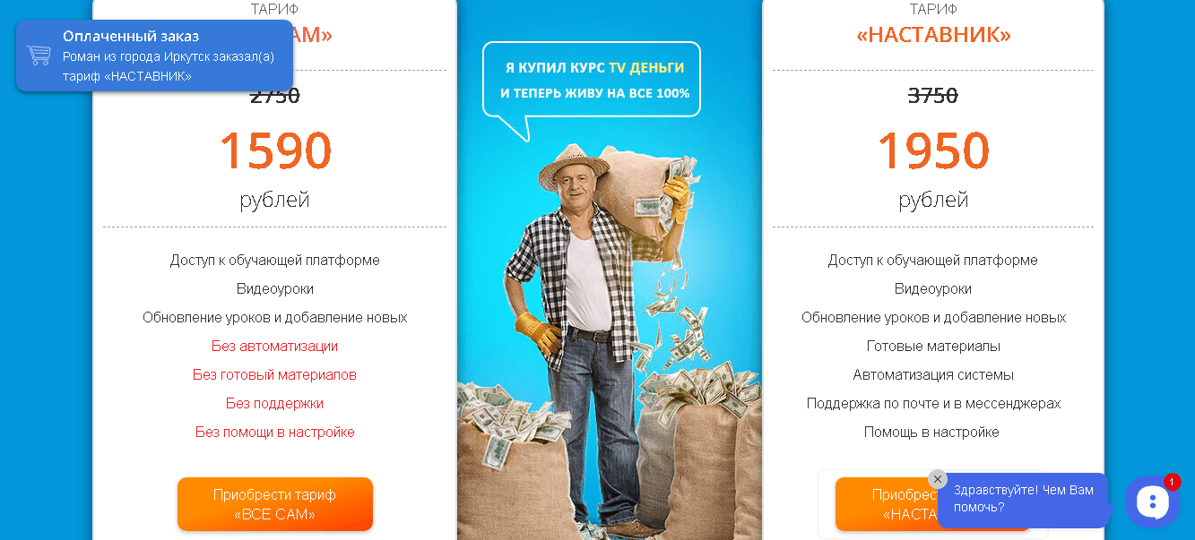 возможные потери на сайте 