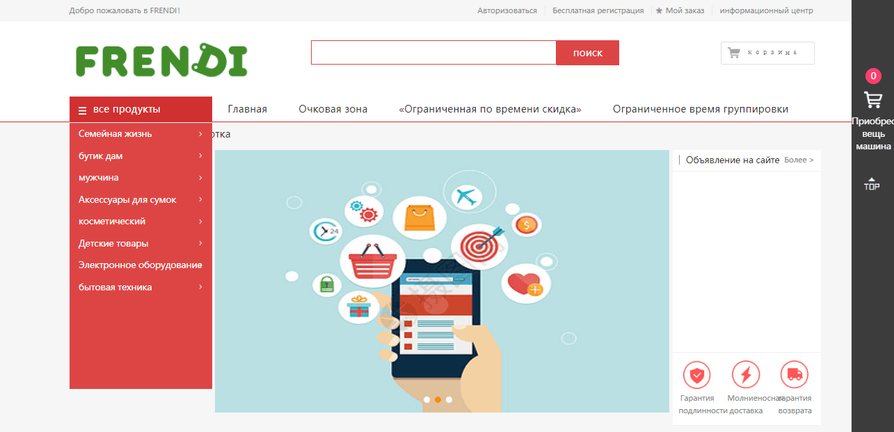 липовый интернет-магазин от мошенников 