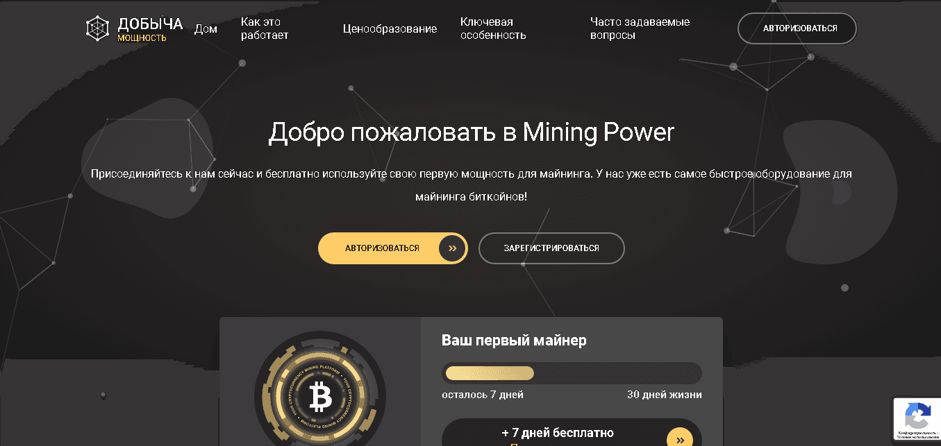 Miningpower