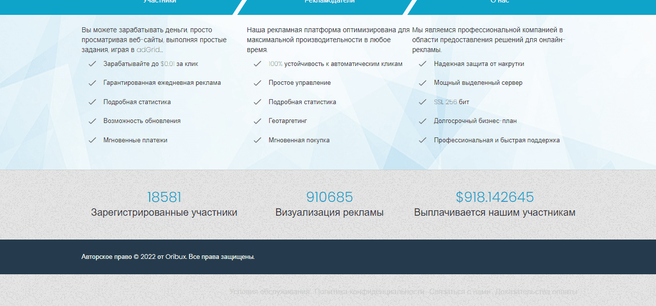 липовая статистика мошенников 