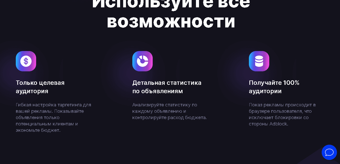 липовые возможности сайта 