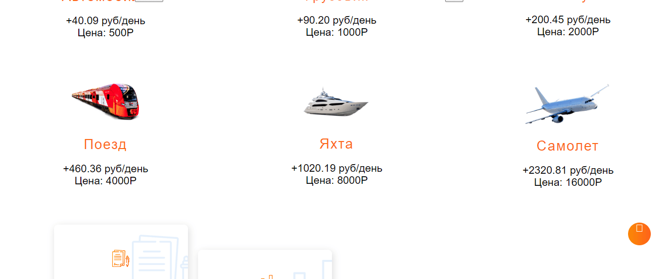 предложение мошенников 