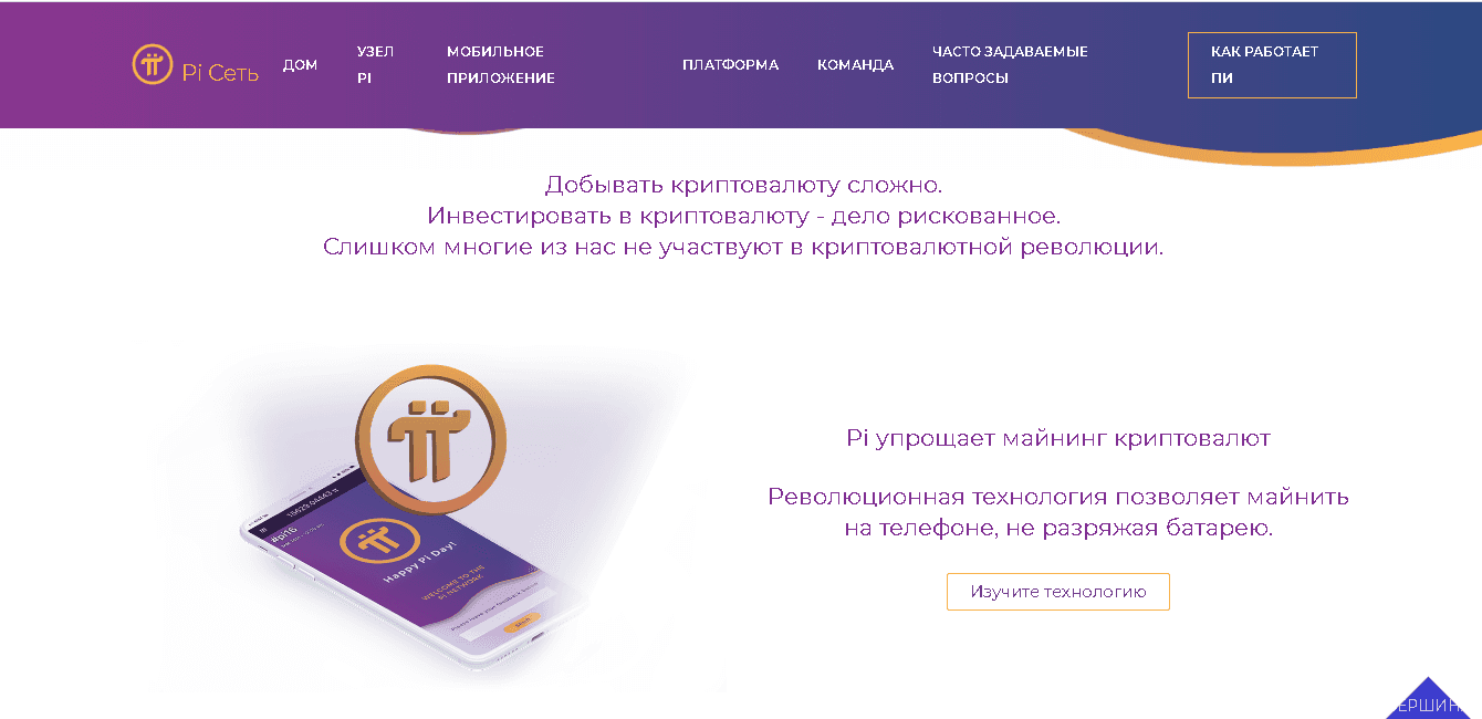 предложение майнинга на смартфоне 