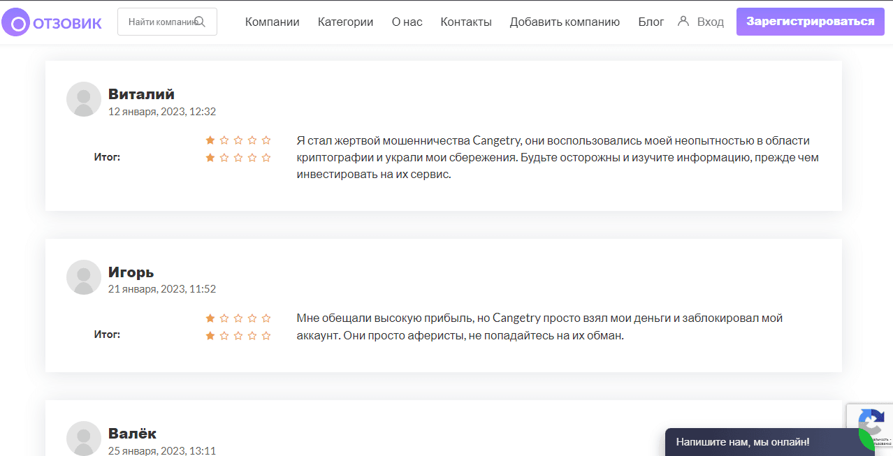 отзывы об очередном лохотроне 