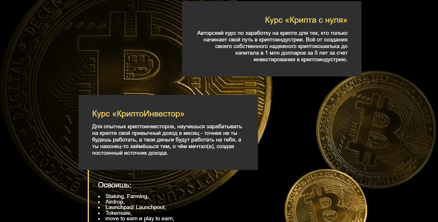 информация об обучении на сайте 