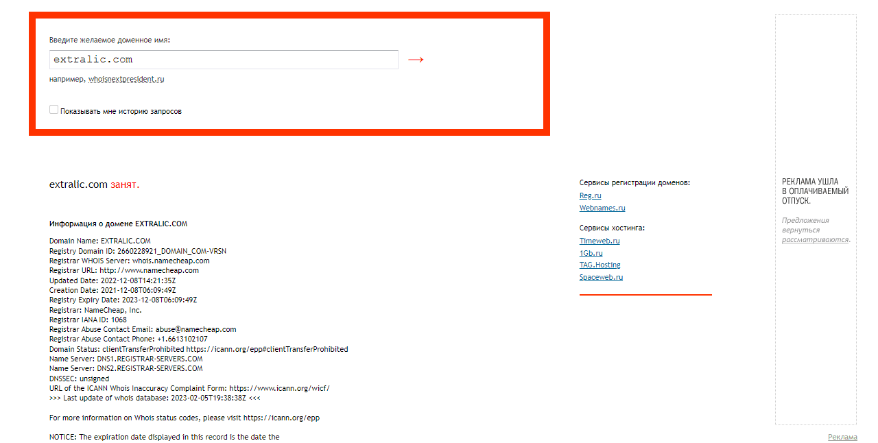 дата регистрации сайта лохотрона 