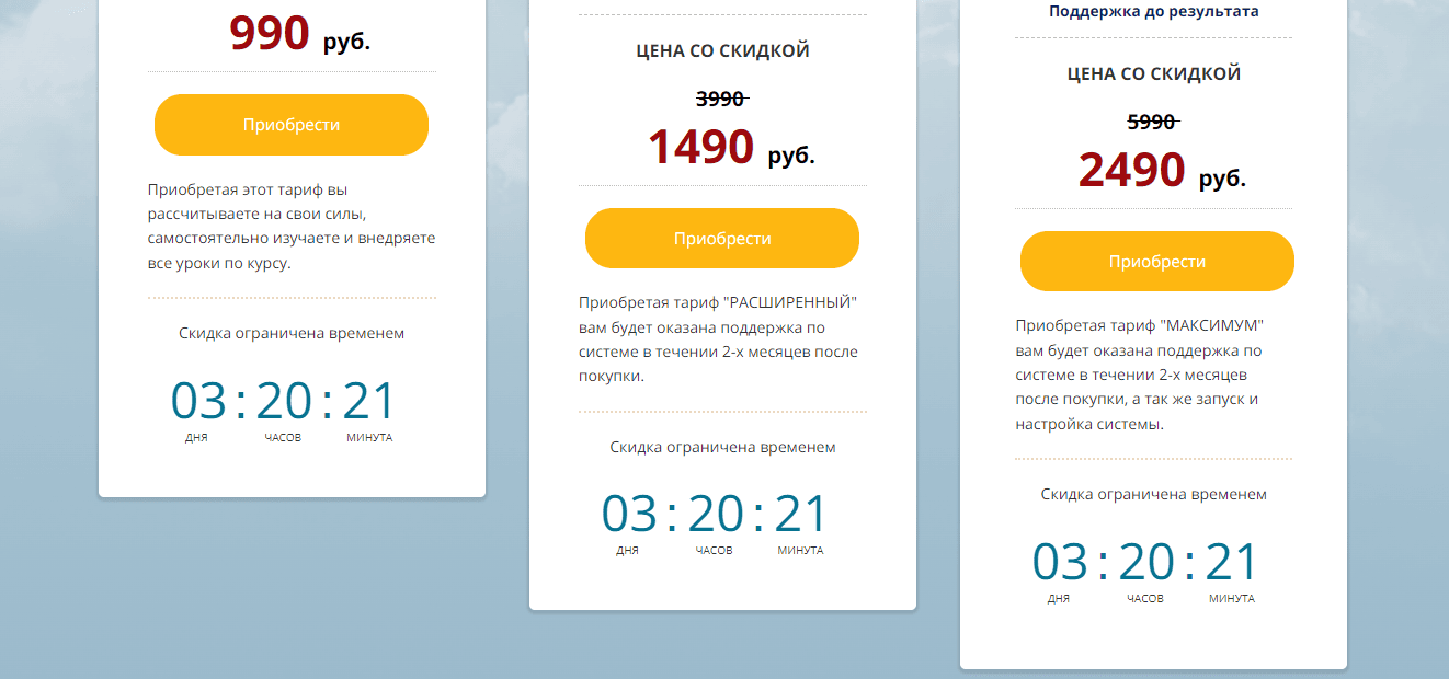 тарифы мошенников 