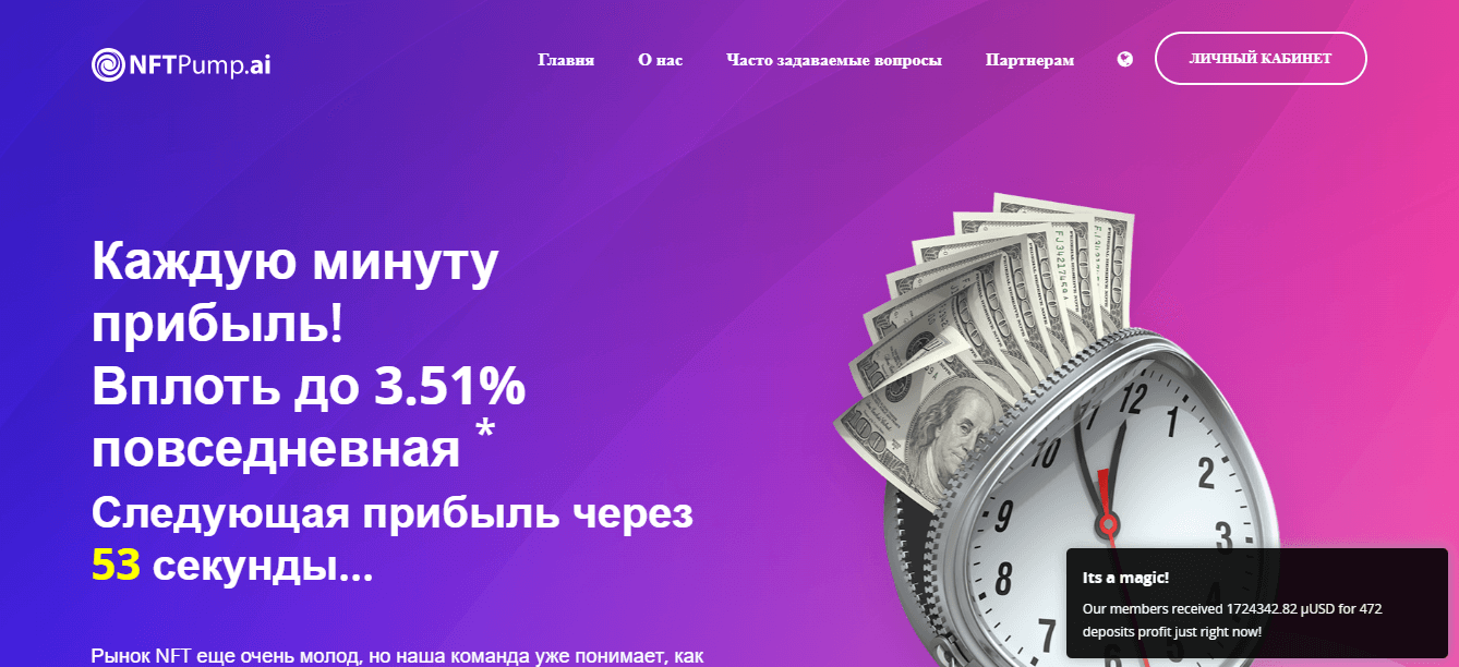 новый хайп от мошенников для потери денег 