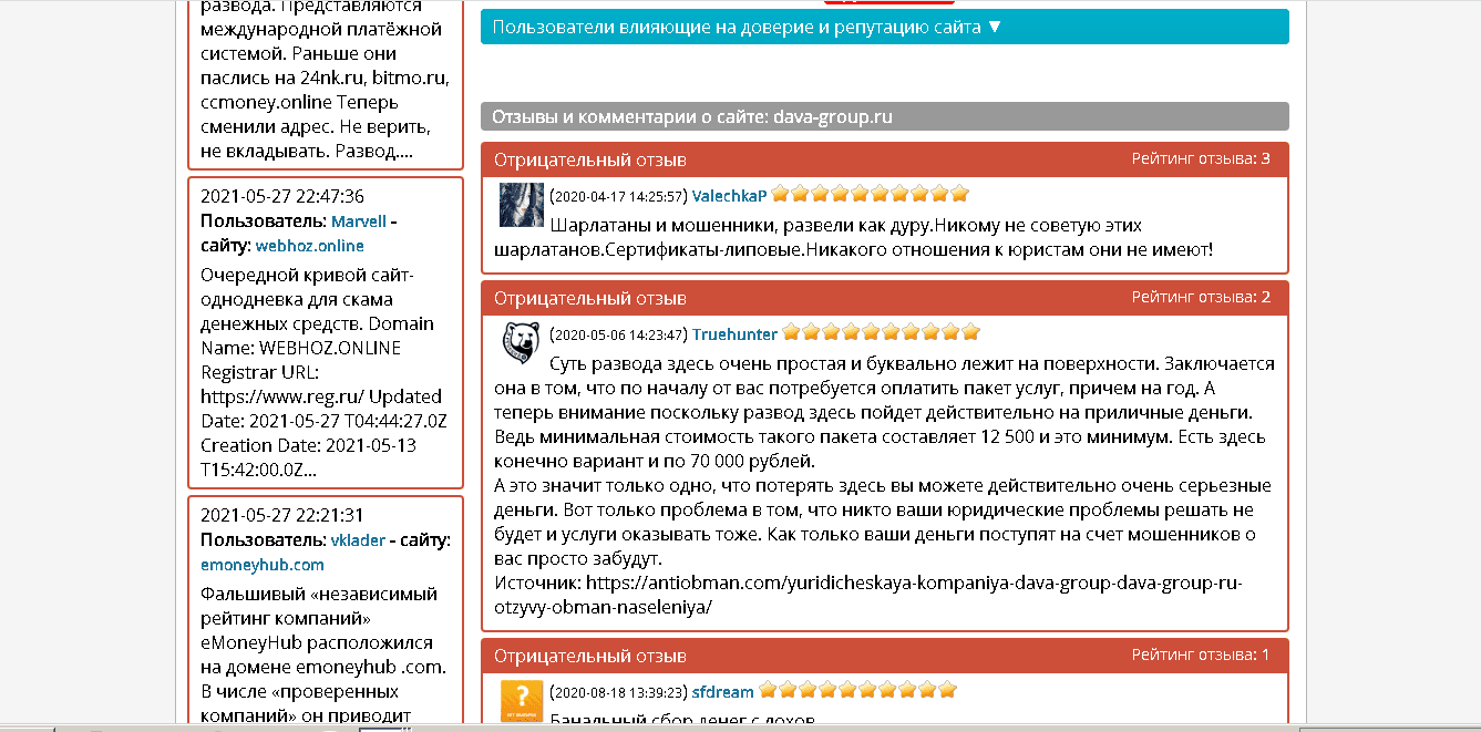 отзывы о проекте 