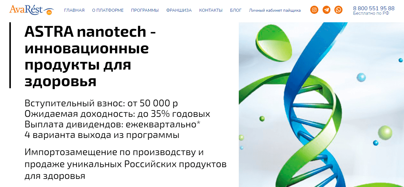 Новая финансовая пирамида от старых мошенников 