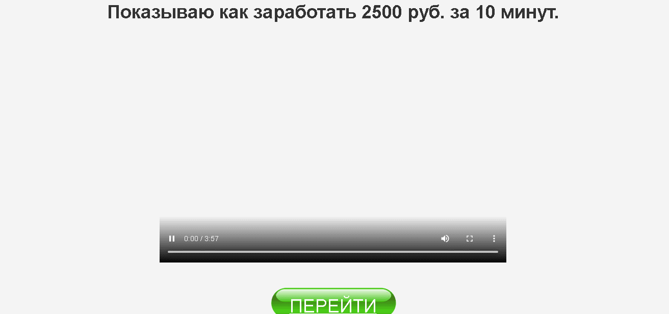 фальшивый сайт для потери денег 