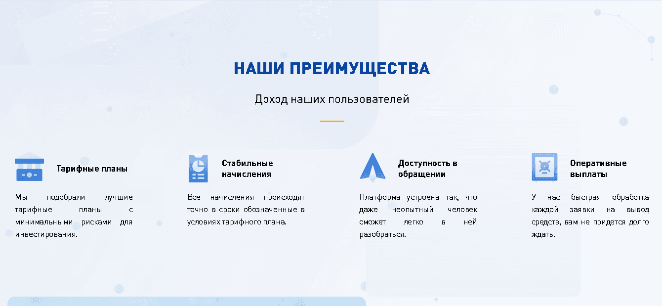 Преимущества мошенников 