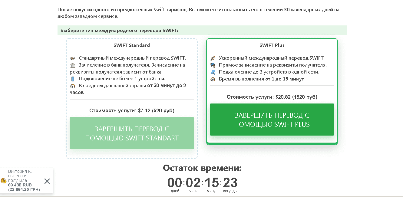 требование оплаты от мошенников 