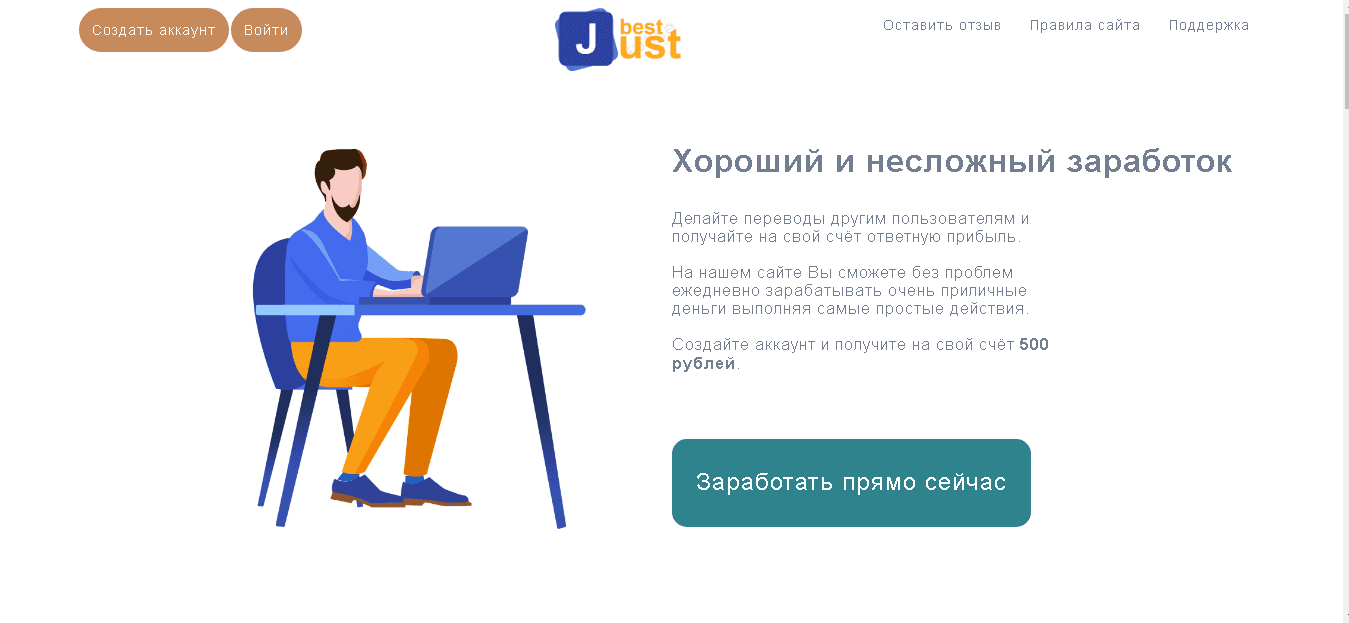 Фальшивая пирамида для потери денег 