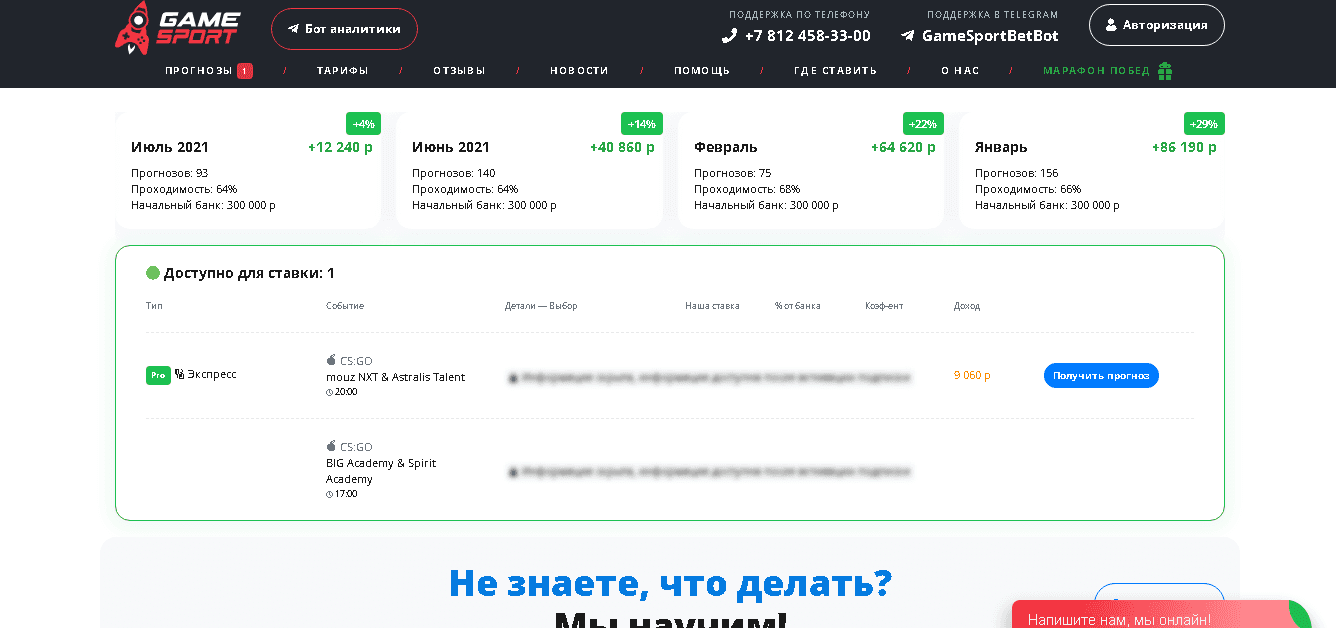 сомнительные заявления сайта 