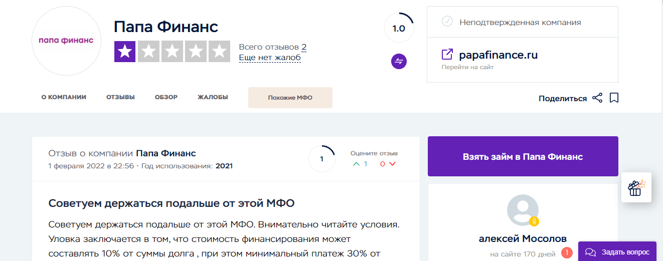 отзывы о проекте 