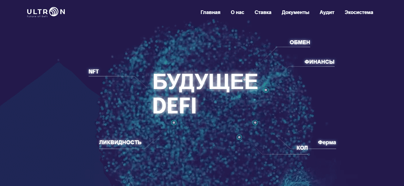 сомнительный криптовалютный проект 