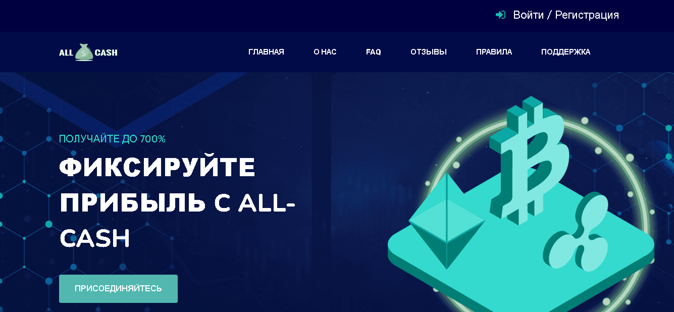 Очередной мошеннический инвестиционный проект 