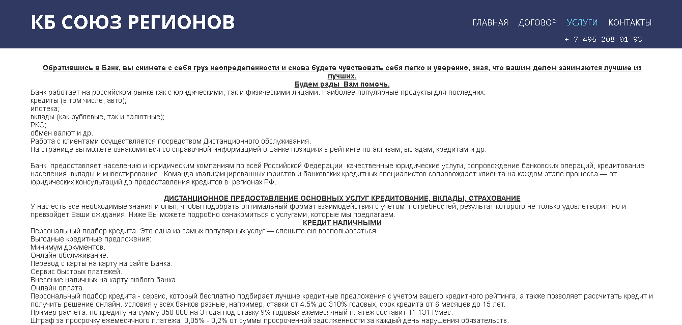 информация о компании