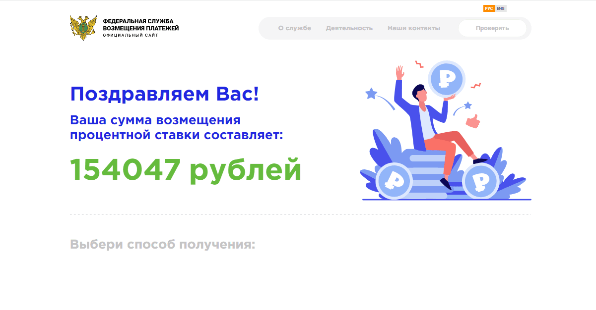 Обещание выплаты 