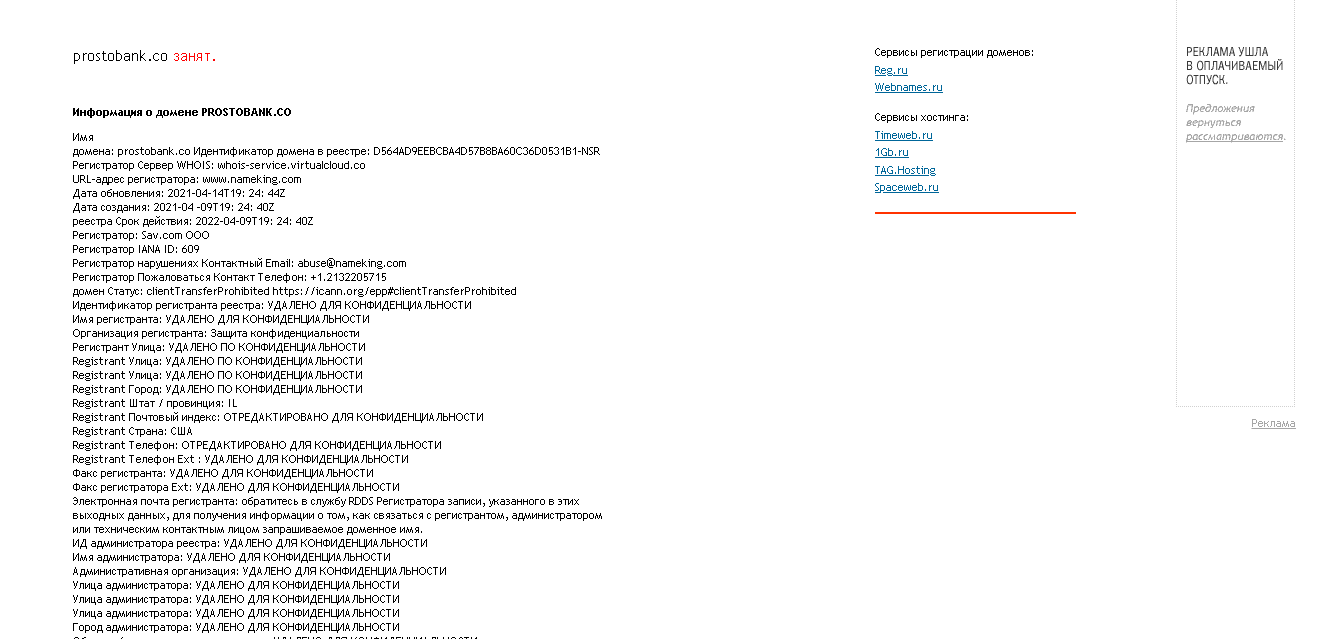 Реальная дата создания сайта 