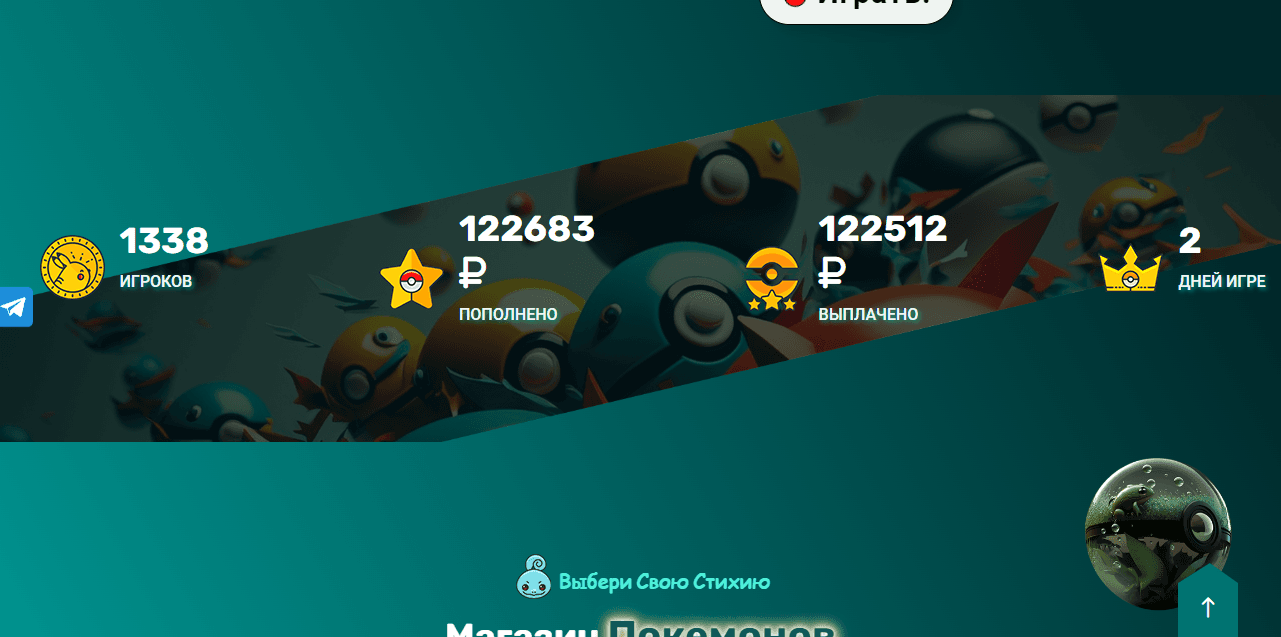 липовая статистика на сайте проекта 