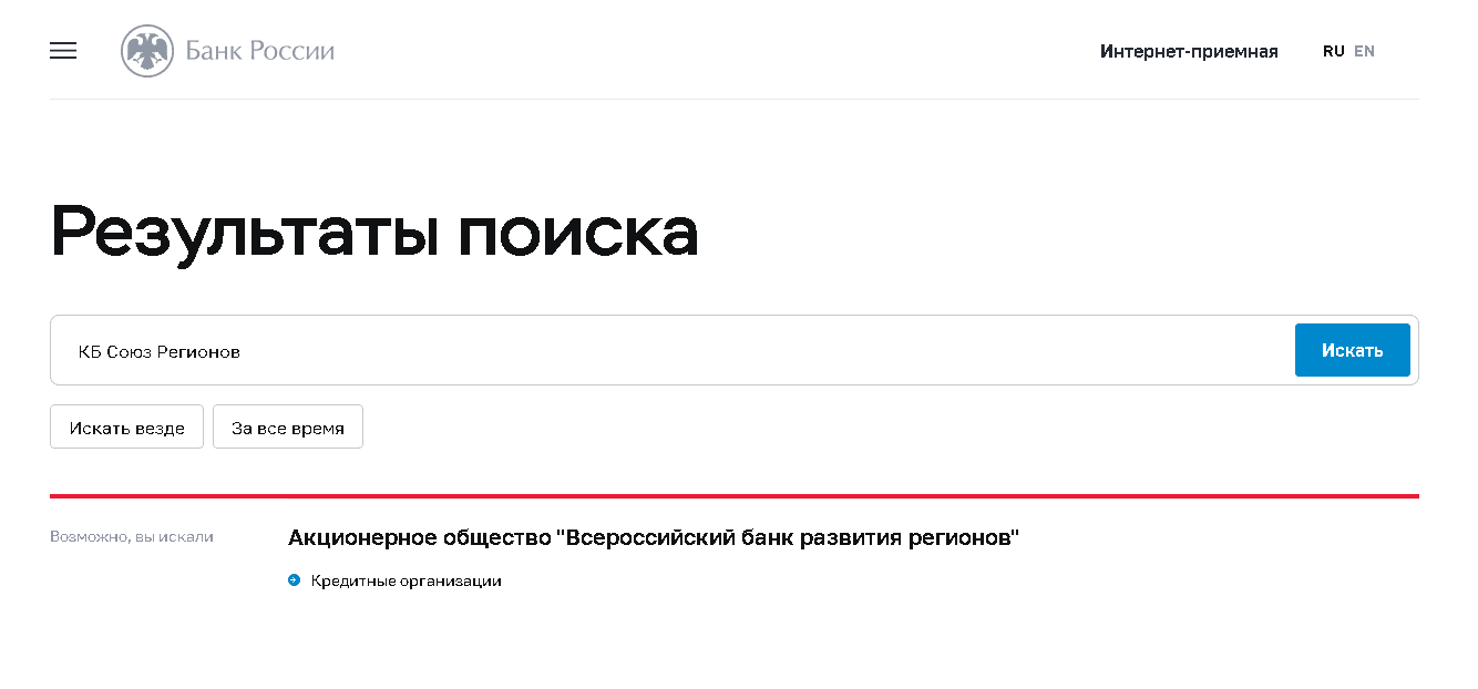 проверка лицензии