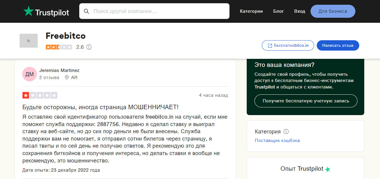 реальные отзывы о проекте мошенников 