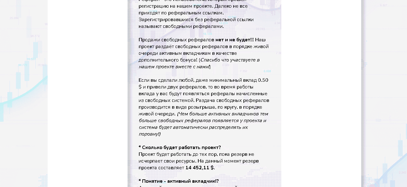 правила проекта онлайн копилки 