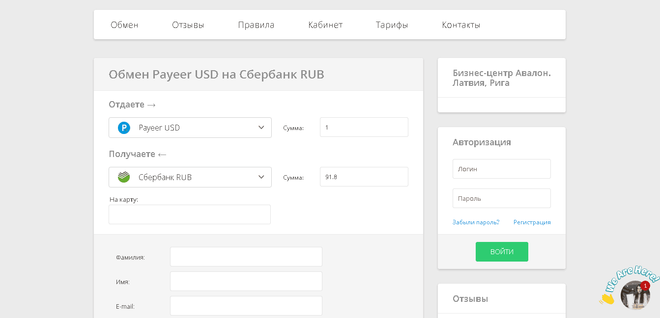 Курс мошенников на обмен долларов 