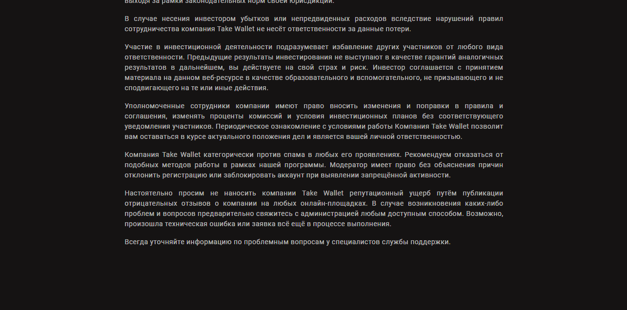 правила лохотрона на сайте 