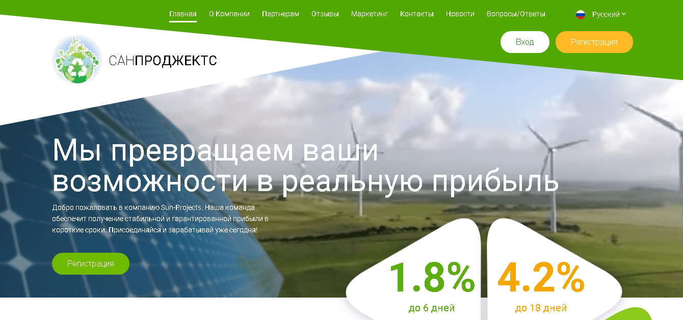 СанПроджектс - проект, который превратит ваши деньги в свою прибыль