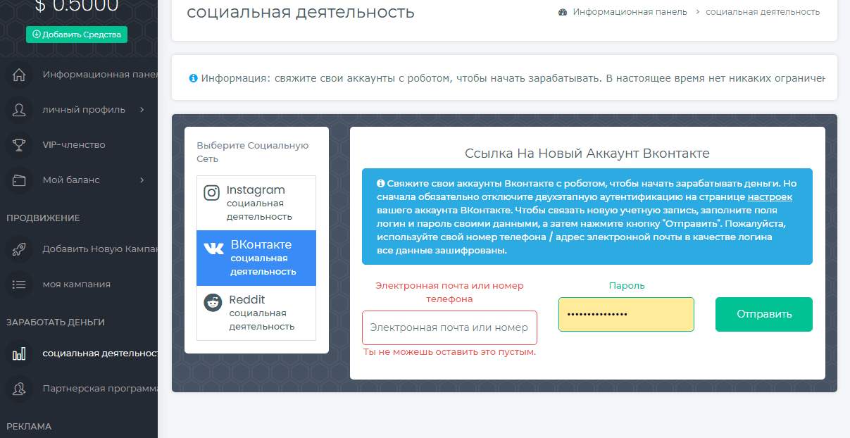 заработок на сайте 