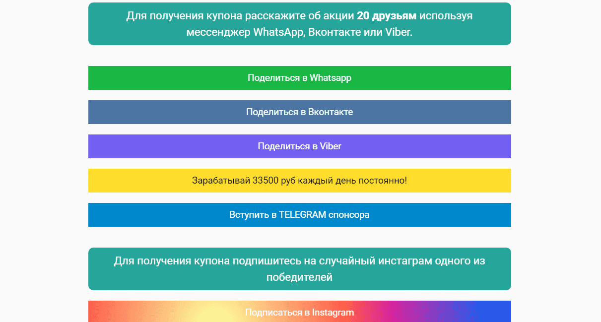 Требование рассылки спама