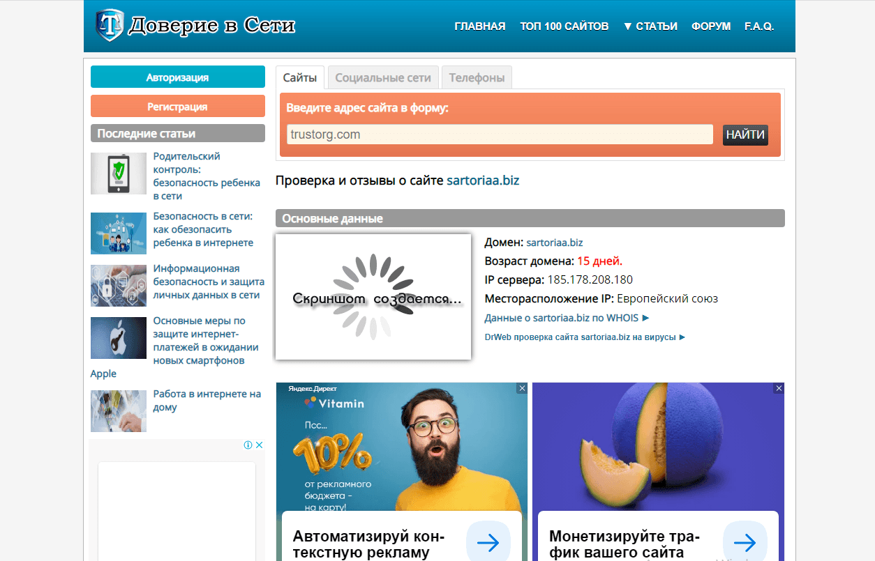 срок работы сайта 