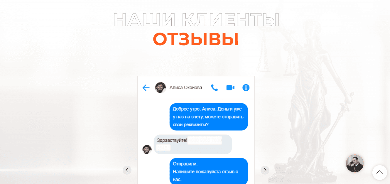 липовые отзывы от мошенников 