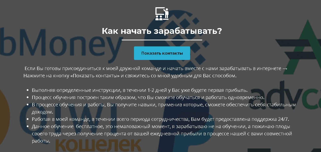 обещания автора 