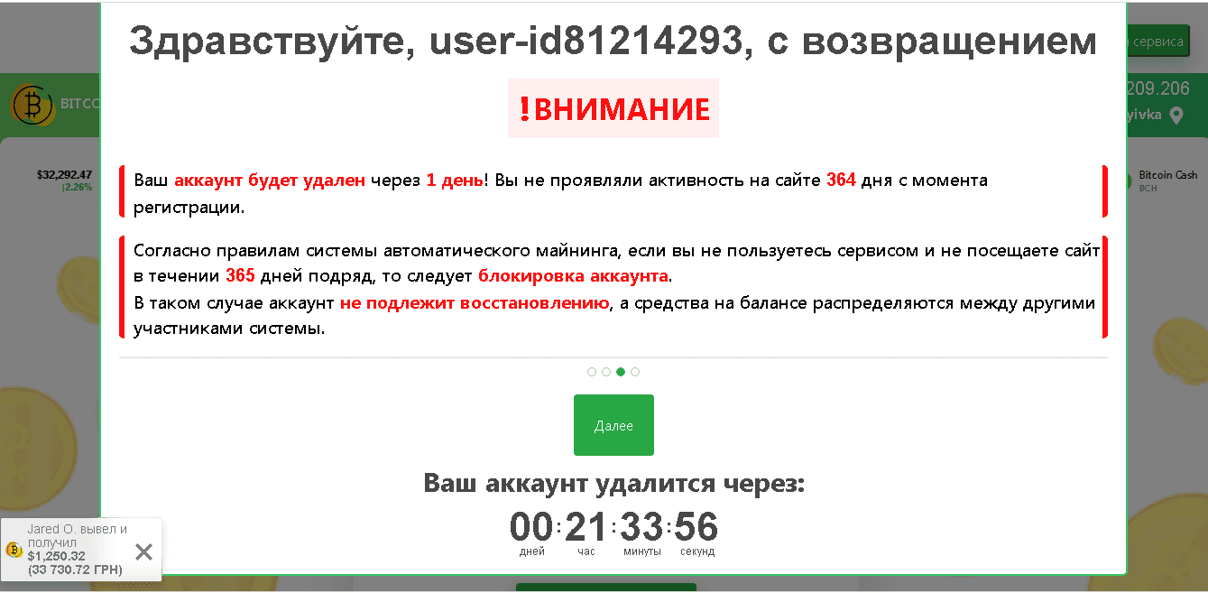 требования снять деньги прямо сейчас 