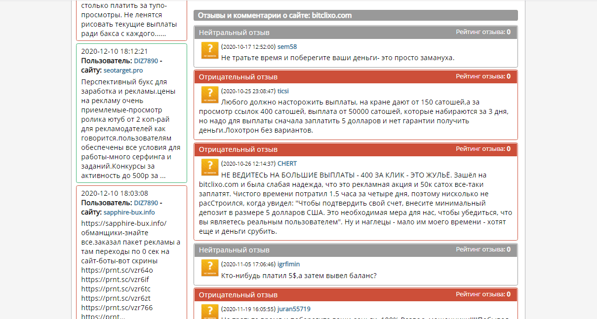 отзывы о проекте 