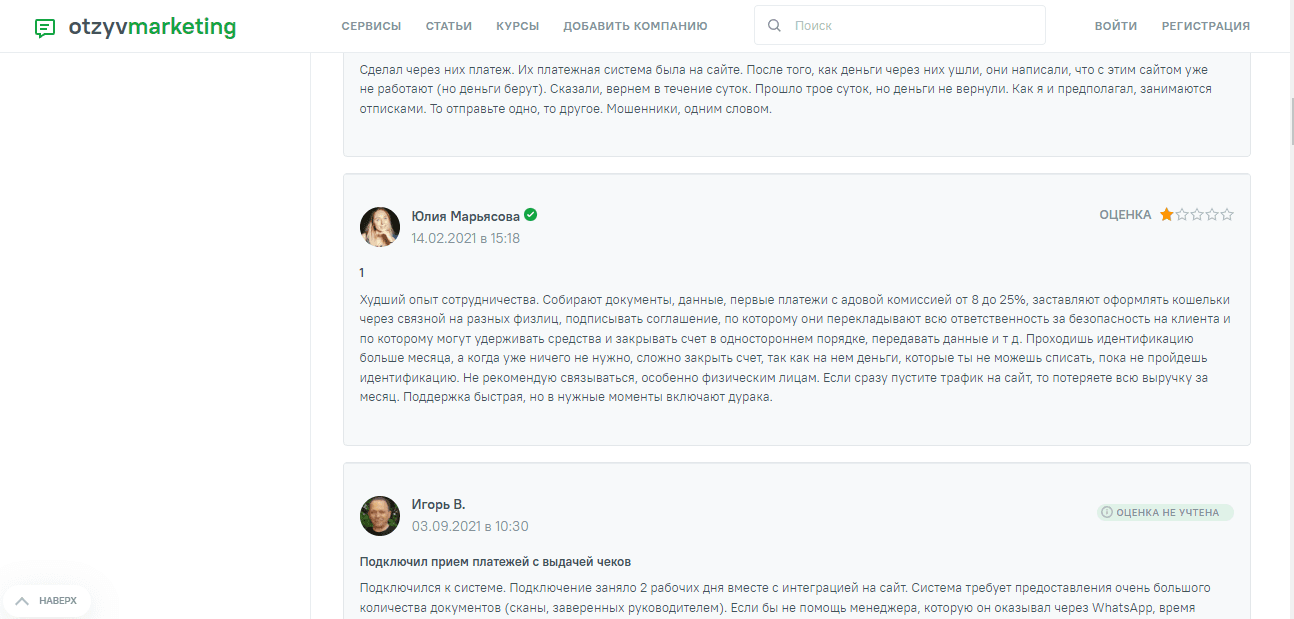 отзывы о лохотроне 