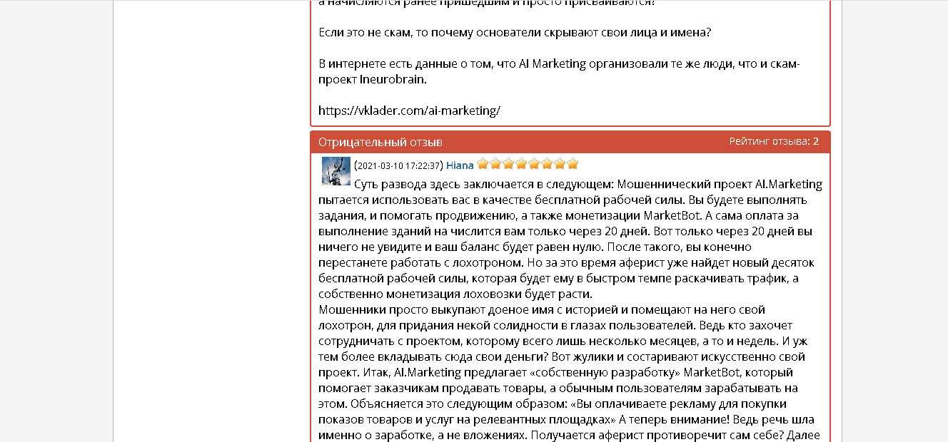 отзывы о проекте 