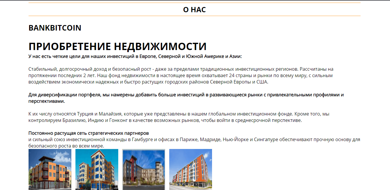 информация о деятельности мошенников 