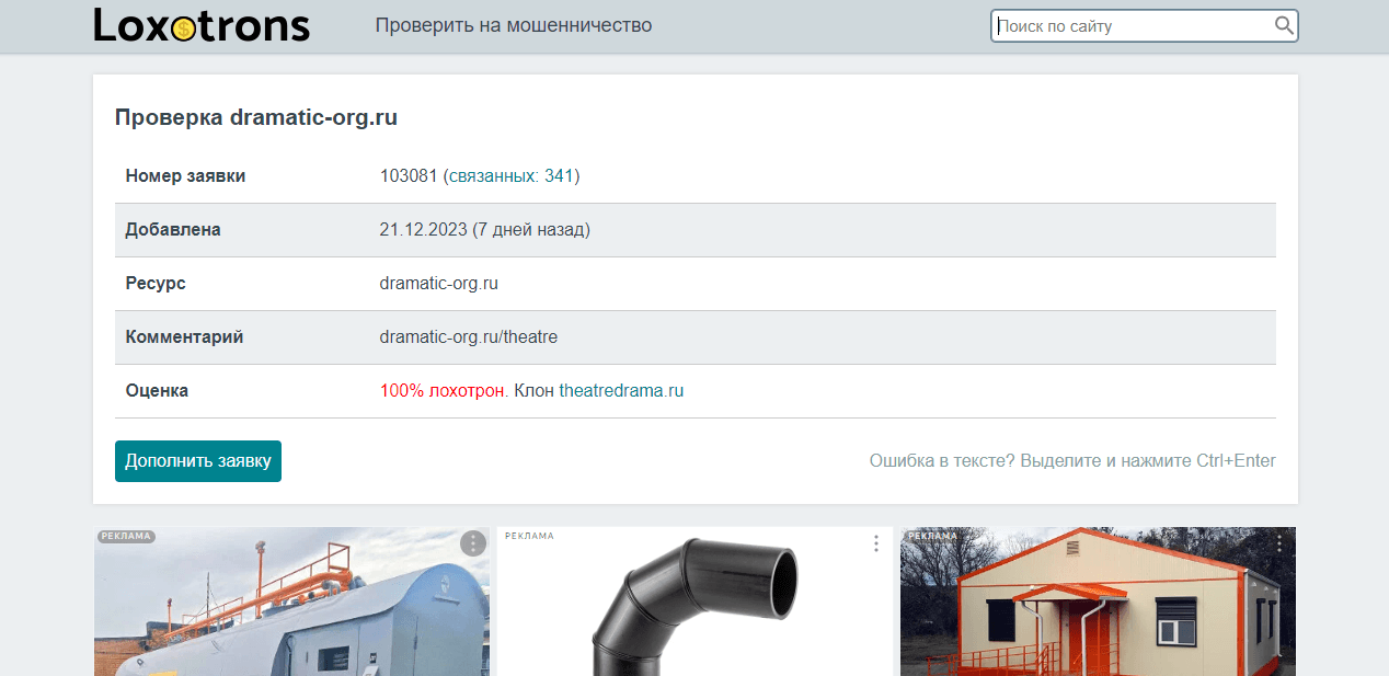 отзывы о проекте в сети 