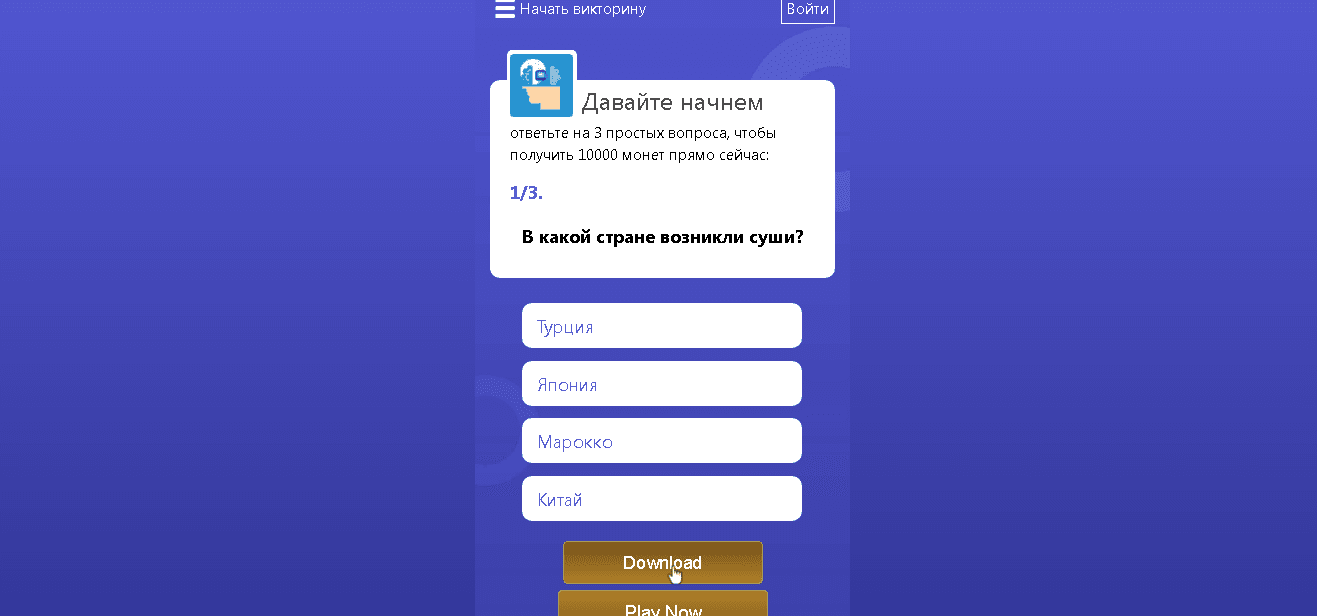 опрос от мошенников 