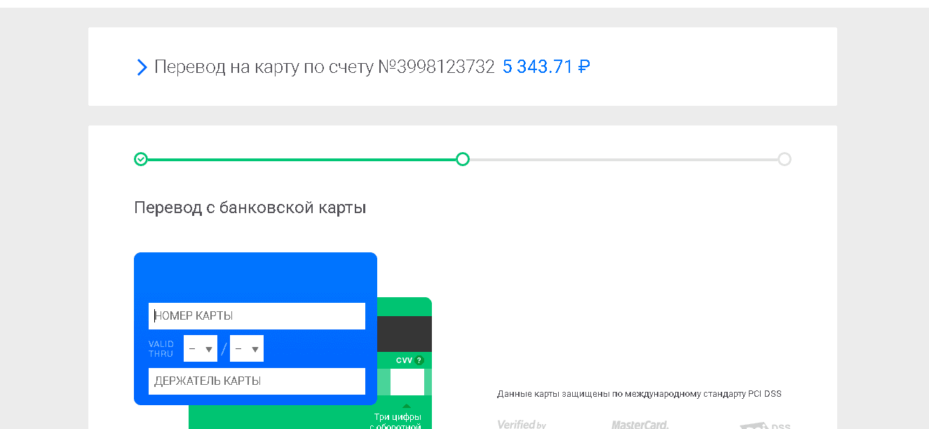 требование оплаты от мошенников 
