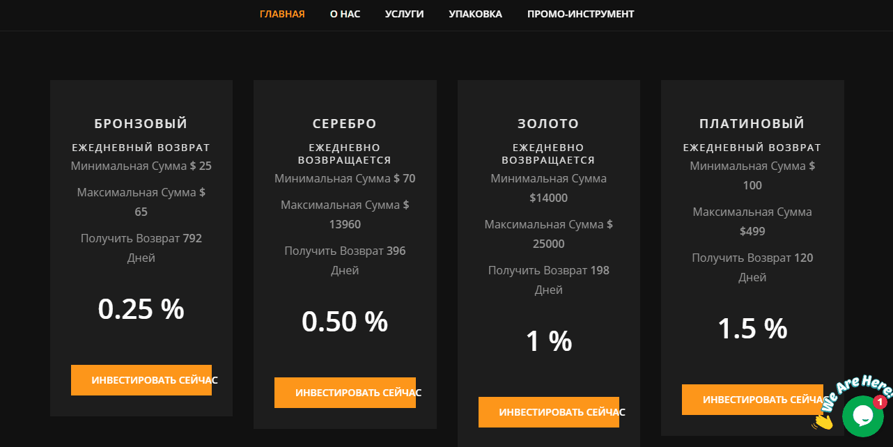 тарифные планы лохотрона
