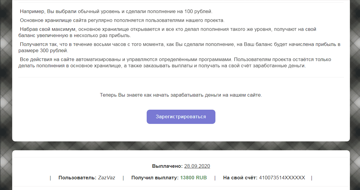 Схема работы 