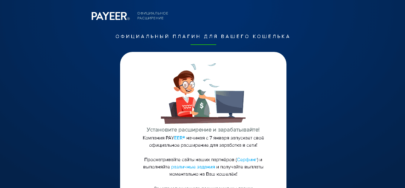 мошеннический сайт для потери денег 