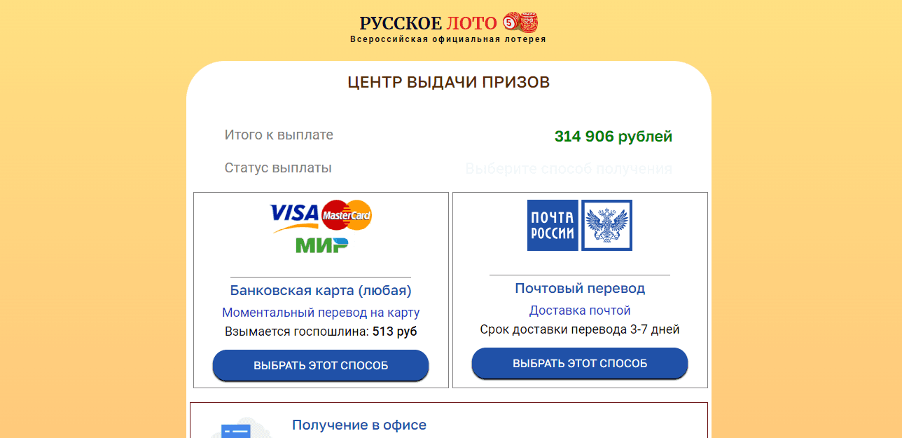 требование оплаты от мошенников 
