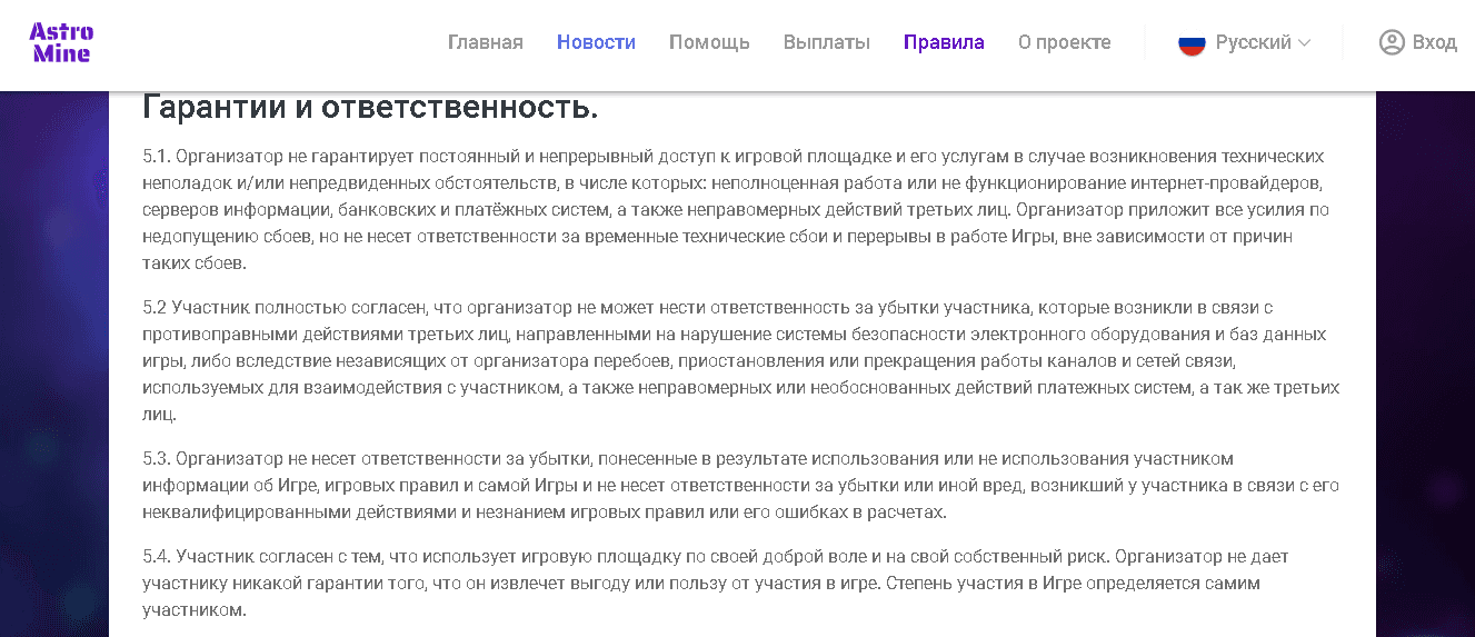 правила мошенников 